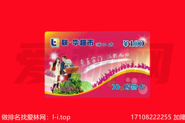 重庆市忠市回收购物卡